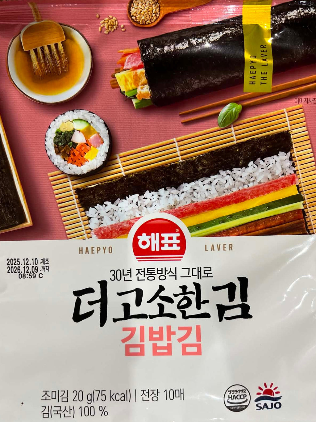 Roasted Seaweed