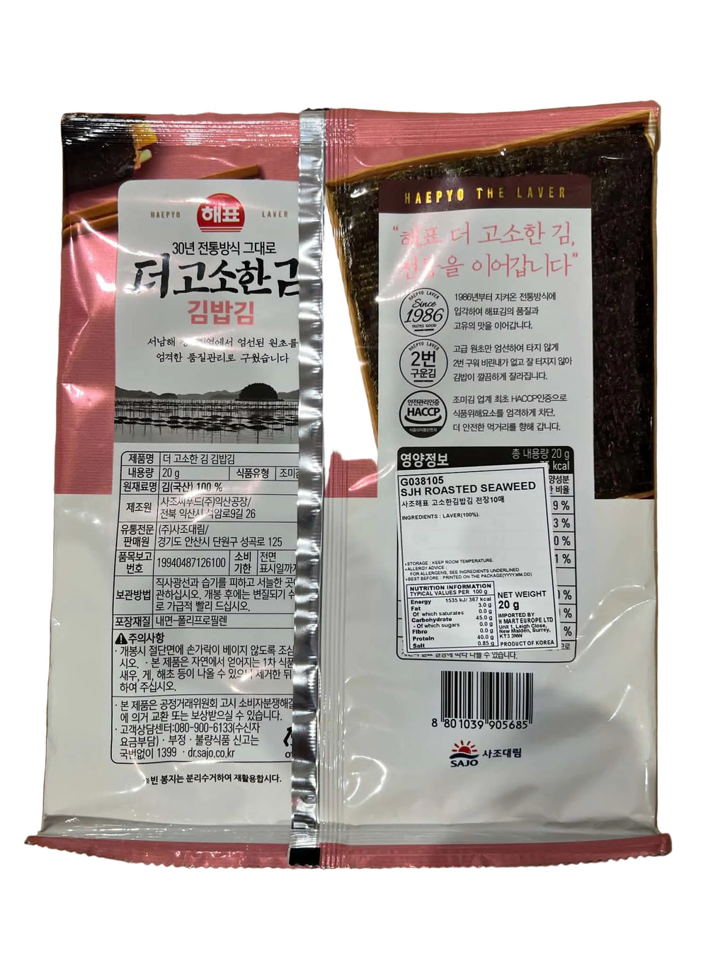 South Sea Salt brand Korean seaweed snack packet, showing both the front and back packaging details on a brown cardboard background.
