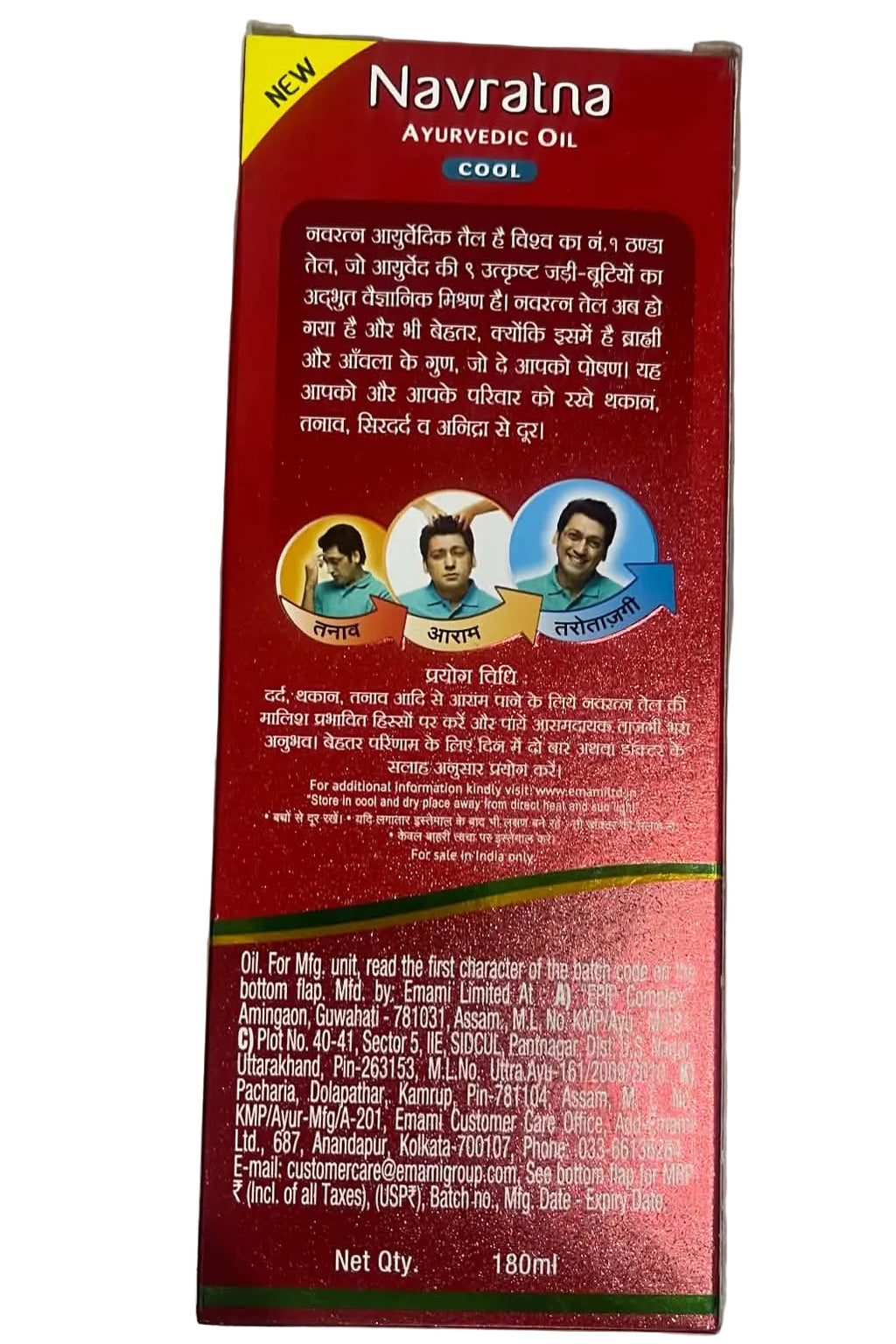 Navaratna Oil